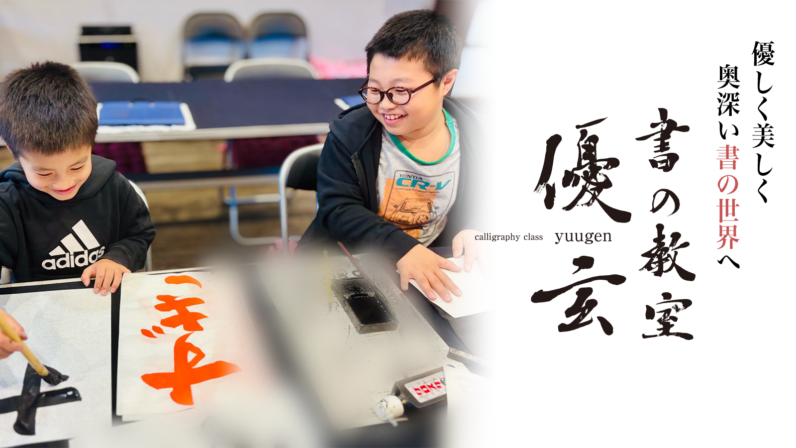 書道教室の授業風景②