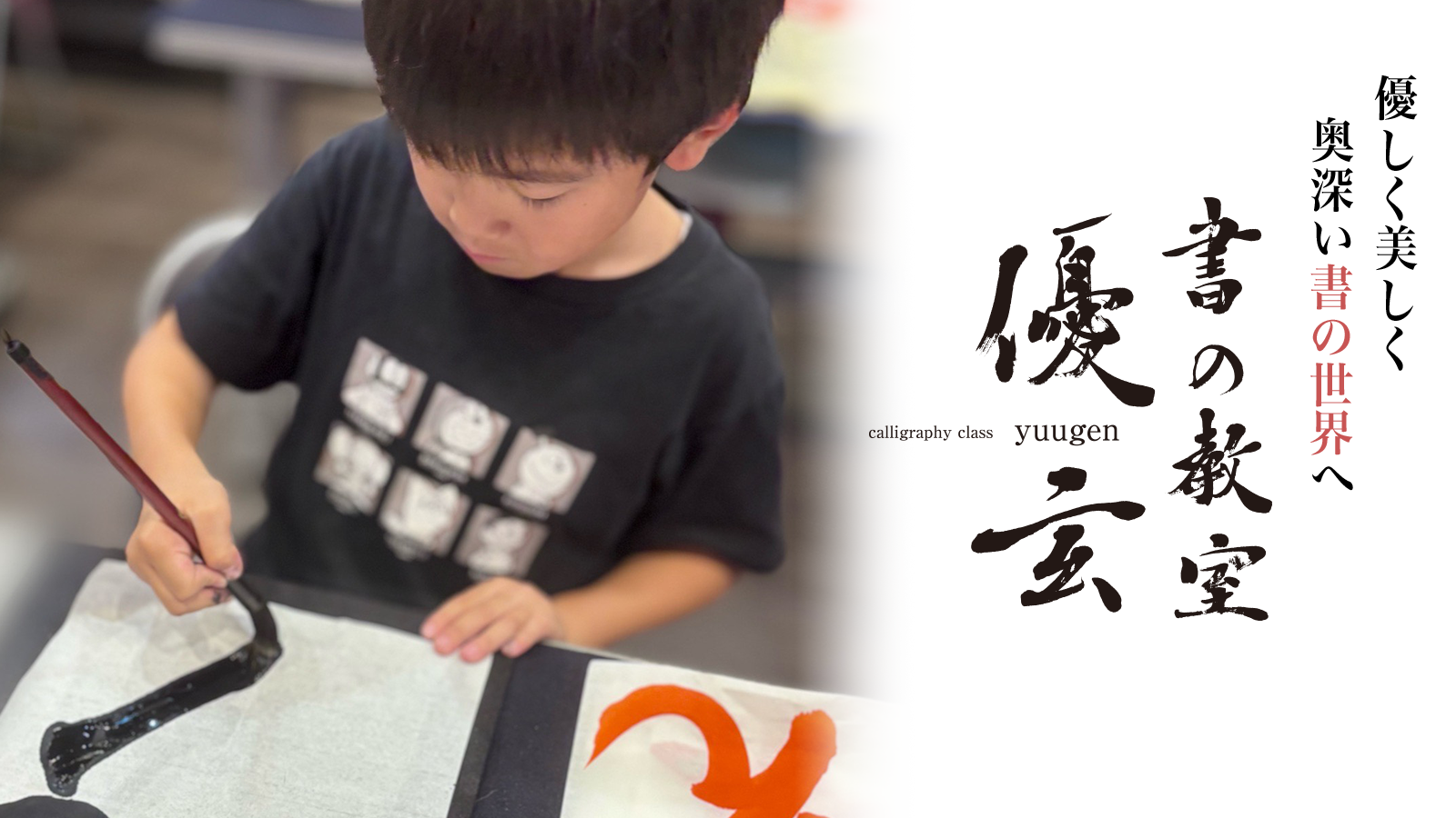 書道教室の授業風景④