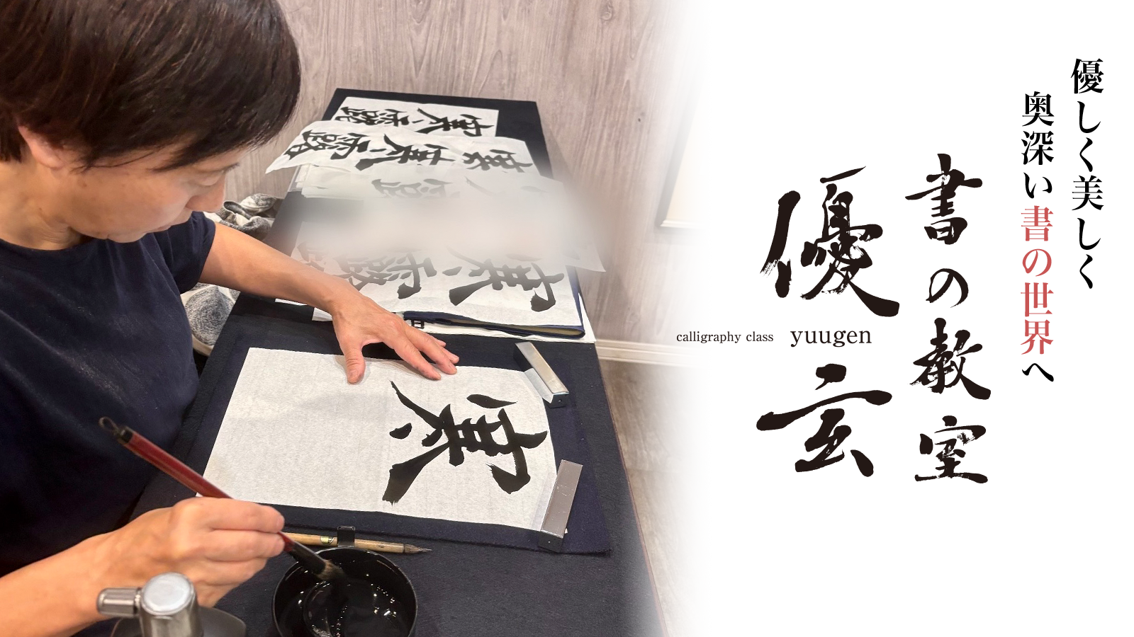 書道教室の授業風景⑤